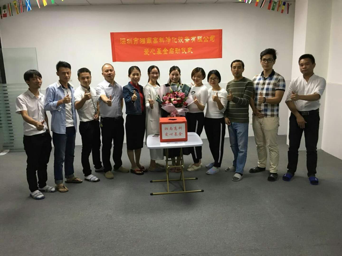 Love Foundation Was Established For Shenzhen Xiangnan High Tech Purification ...